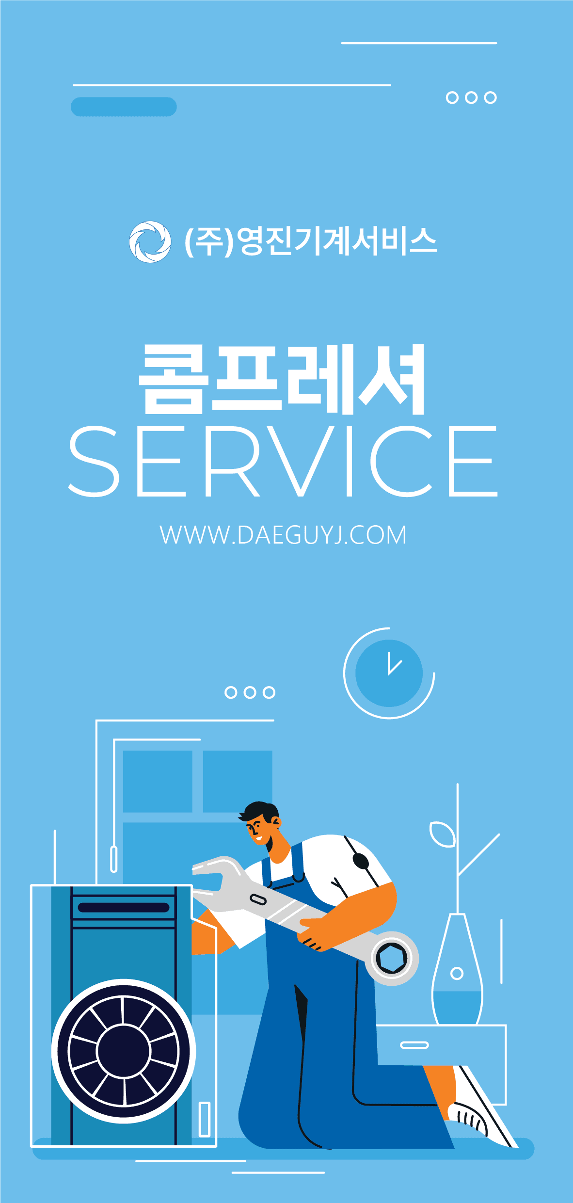 리플렛 표지 이미지