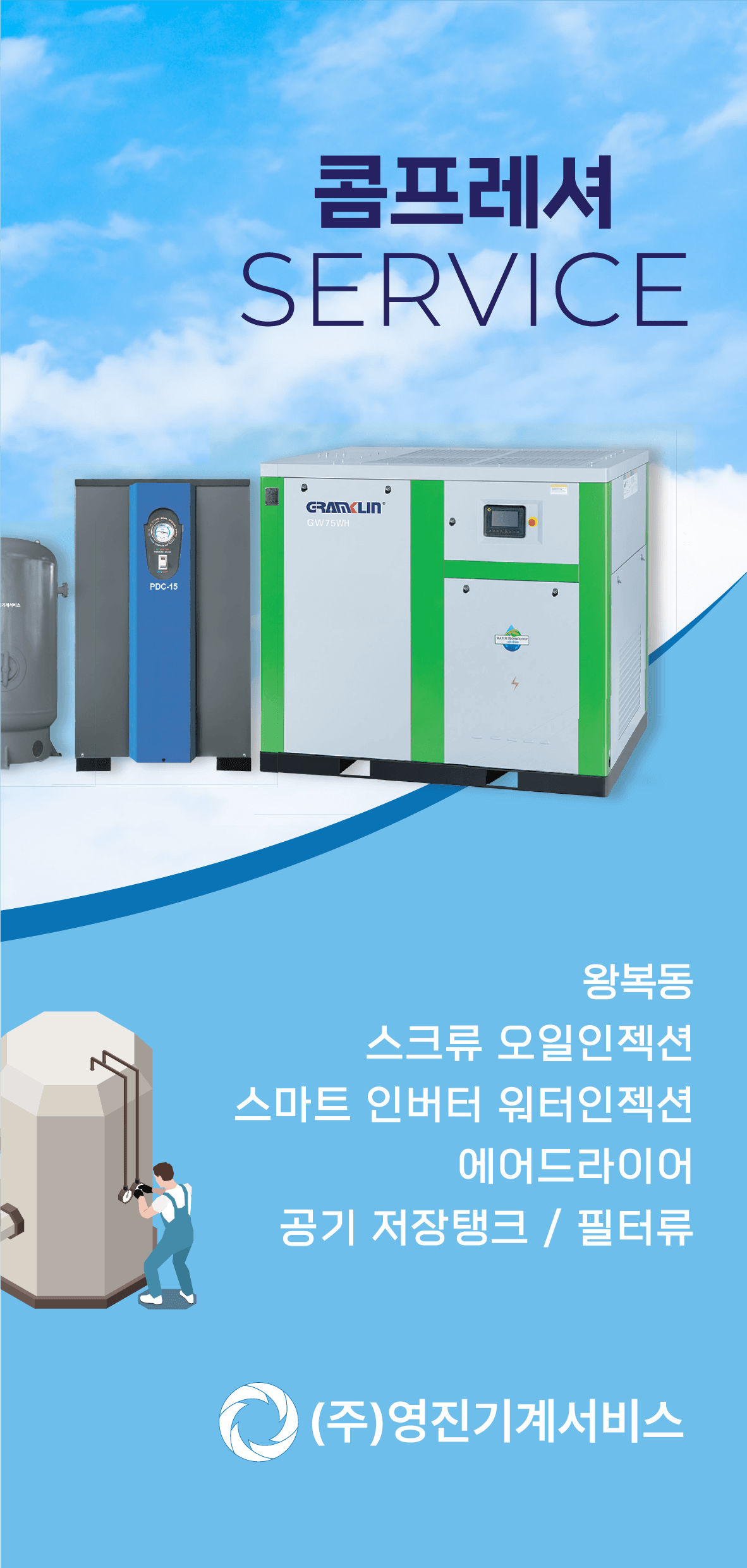 제품소개서 표지 이미지